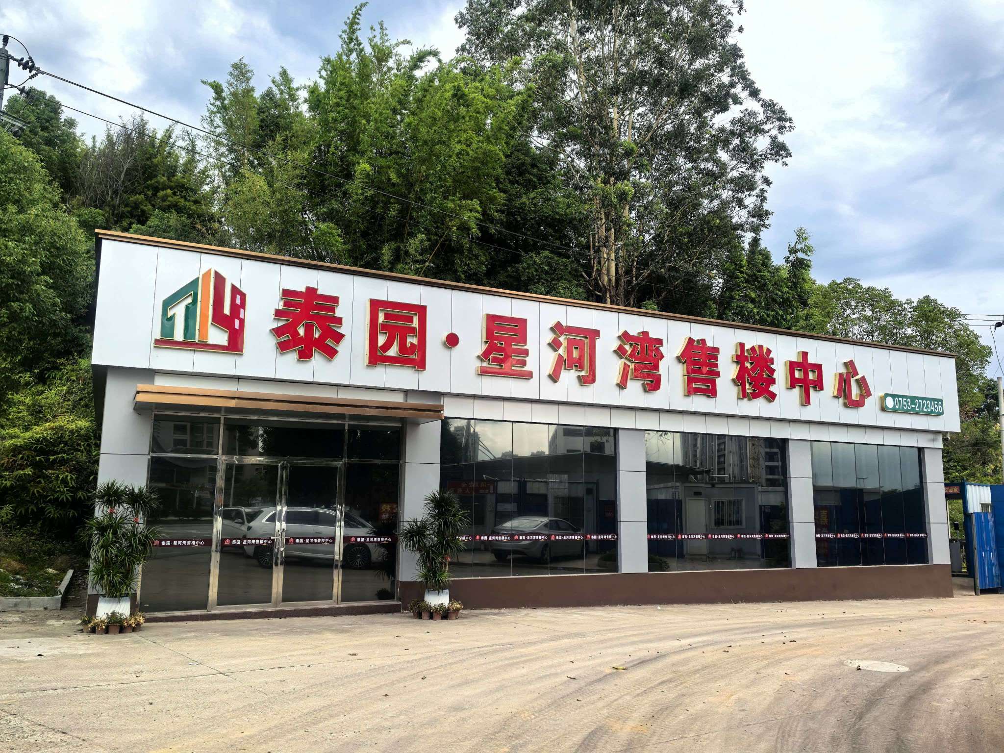 泰园星河湾电梯房户型D 3#4 楼