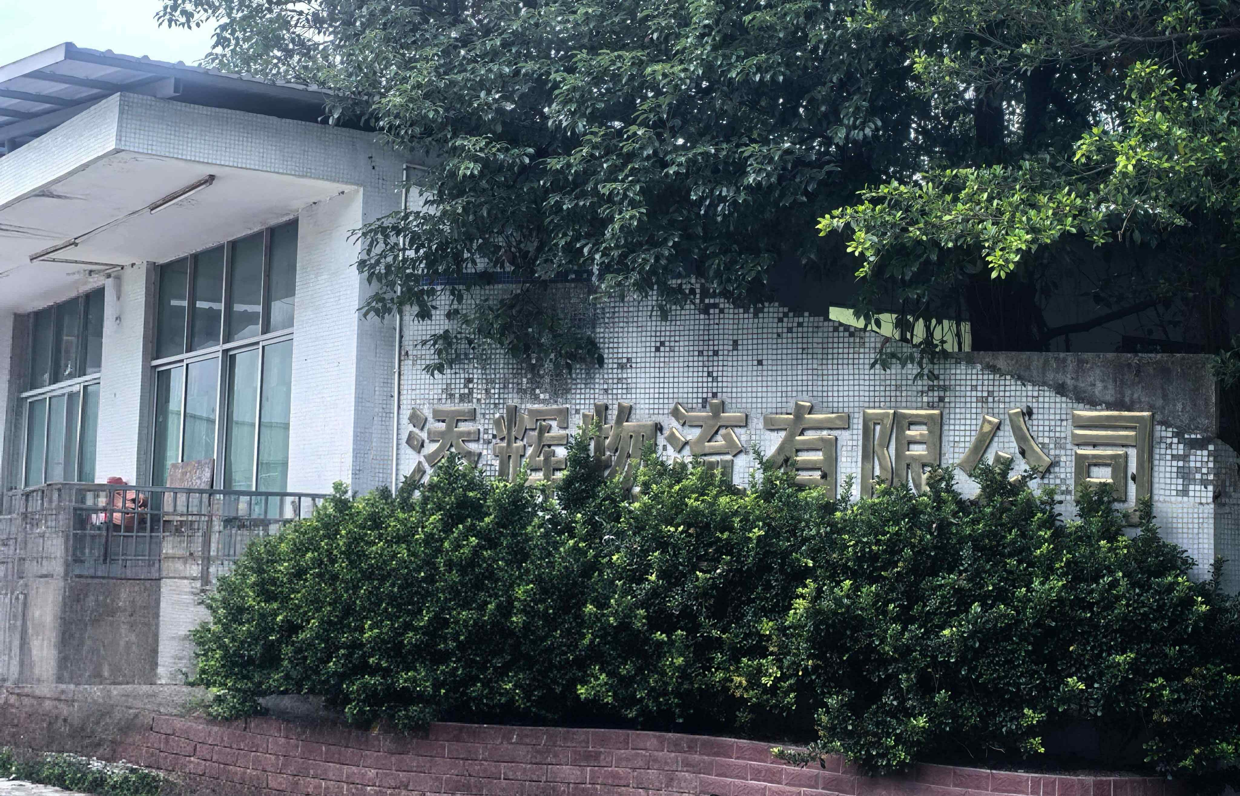 通栏图片